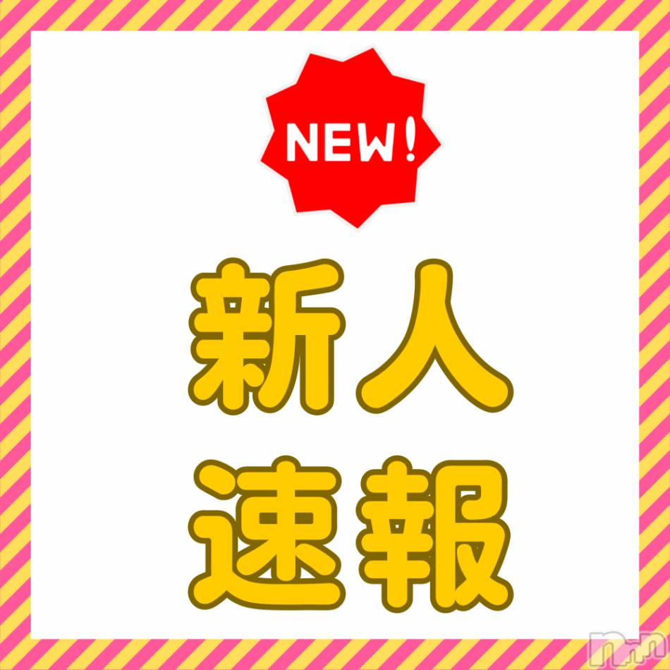 新潟手コキ(ノエル)の2023年5月25日お店速報「レベル激高新人本日出勤です??」