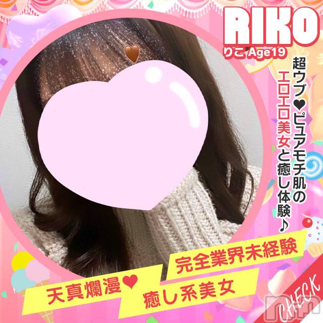 新潟手コキ(ノエル)の2023年5月28日お店速報「天真爛漫な癒し系美女【りこちゃん】ご案内可能🌷」