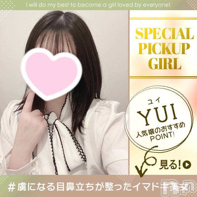 新潟手コキ(ノエル)の2023年6月2日お店速報「ルックス抜群のおっとり美女【ゆいちゃん】ご案内可能💗」