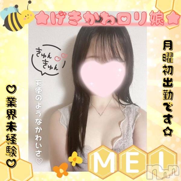新潟手コキ(ノエル)の2023年6月25日お店速報「⚠️明日初出勤⚠️18歳未経験！激ロリ天使【めいちゃん】ご予約急げ‼️」