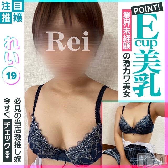 新潟手コキ(ノエル)の2023年8月8日お店速報「奇跡のEカップ美乳【れいちゃん】ご案内可能です✨」