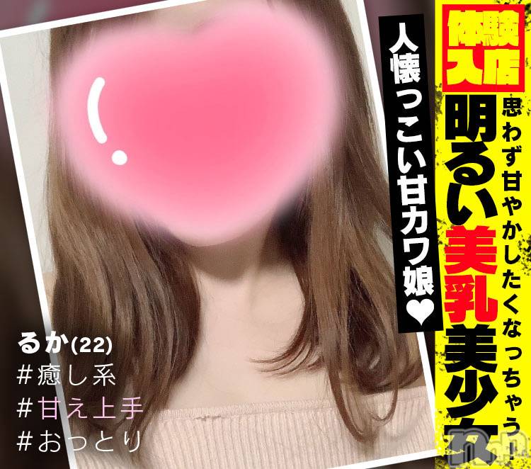 新潟手コキ(ノエル)の2023年12月18日お店速報「人懐っこい甘えん坊美少女【るかちゃん】ご案内可能です⭐️」