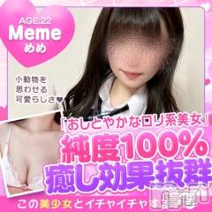 新潟手コキ(ノエル)の2024年6月19日お店速報「おしとやかなロリ系美女【めめちゃん】ご案内可能です💗」
