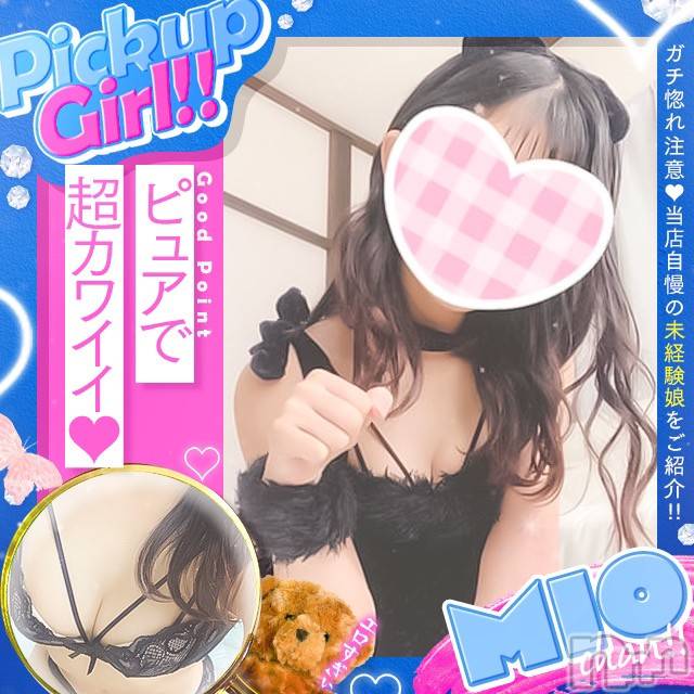新潟手コキ(ノエル)の2024年7月1日お店速報「圧倒的ピュアな超絶美女【みおちゃん】ご案内可能です🌸」