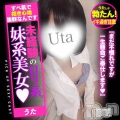 新潟手コキ(ノエル)の2024年7月4日お店速報「キュートなロリ美少女【うたちゃん】ご案内可能です❤️」