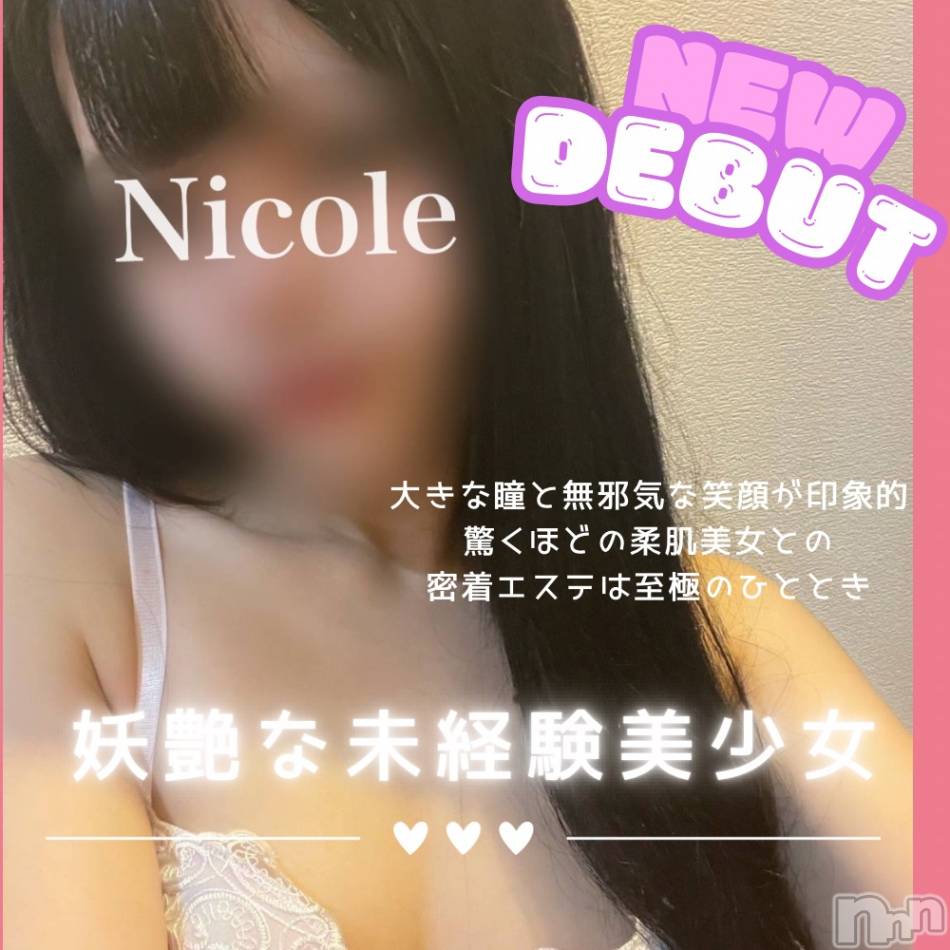 新潟手コキ(ノエル)の2024年8月10日お店速報「妖艶な未経験美少女【にこるちゃん】ご案内可能です🌼」