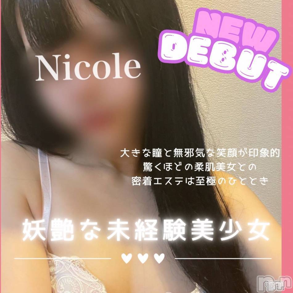 新潟手コキ(ノエル)の2024年8月15日お店速報「妖艶な未経験美少女【にこるちゃん】ご案内可能です🌼」