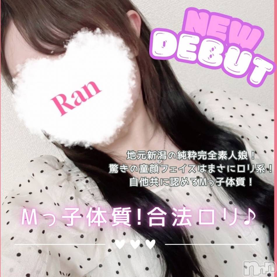 新潟手コキ(ノエル)の2024年8月21日お店速報「Mっ子可愛い合法ロリ系【らんちゃん】ご案内可能です❤️」