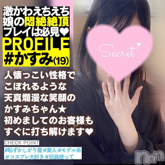 新潟手コキ(ノエル)の2024年9月2日お店速報「モデル級スレンダー美少女【かすみちゃん】ご案内可能です❤️」