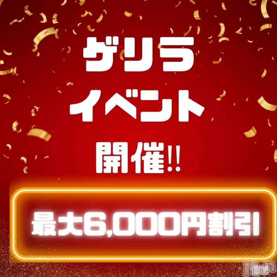 新潟手コキ(ノエル)の2024年9月11日お店速報「⚠️超お得⚠️本日限定ゲリライベント開催中‼️」