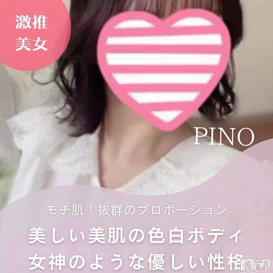 新潟手コキ(ノエル)の2024年9月17日お店速報「モチ肌！抜群のプロポーション【ぴのちゃん】ご案内可能です❤️」