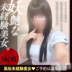 新潟手コキ(ノエル)の2024年9月18日お店速報「妖艶な未経験美少女【にこるちゃん】ご案内可能です🌼」