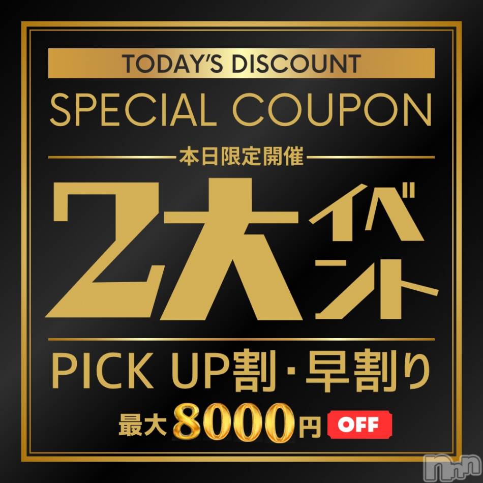 新潟手コキ(ノエル)の2024年11月3日お店速報「《まだまだ受付中》本日限定⚠️２大イベント開催中🔥」