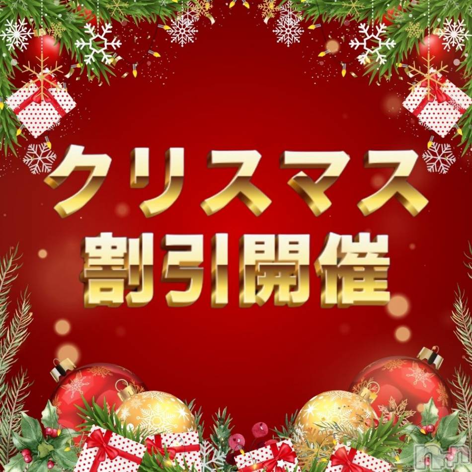 新潟手コキ(ノエル)の2024年12月25日お店速報「✨🎅クリスマス割引好評開催中🎁✨」