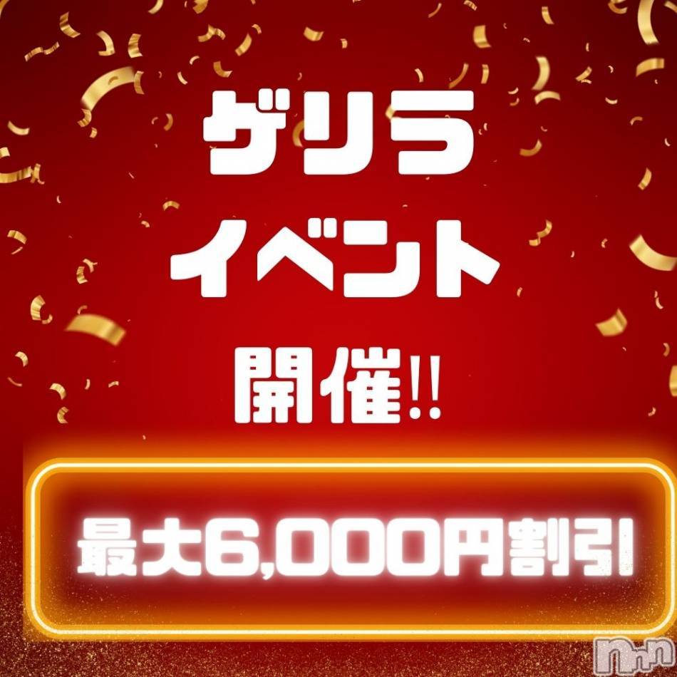 新潟手コキ(ノエル)の2025年1月6日お店速報「新年一発目のイベント🎪ゲリライベント開催です⚠️」