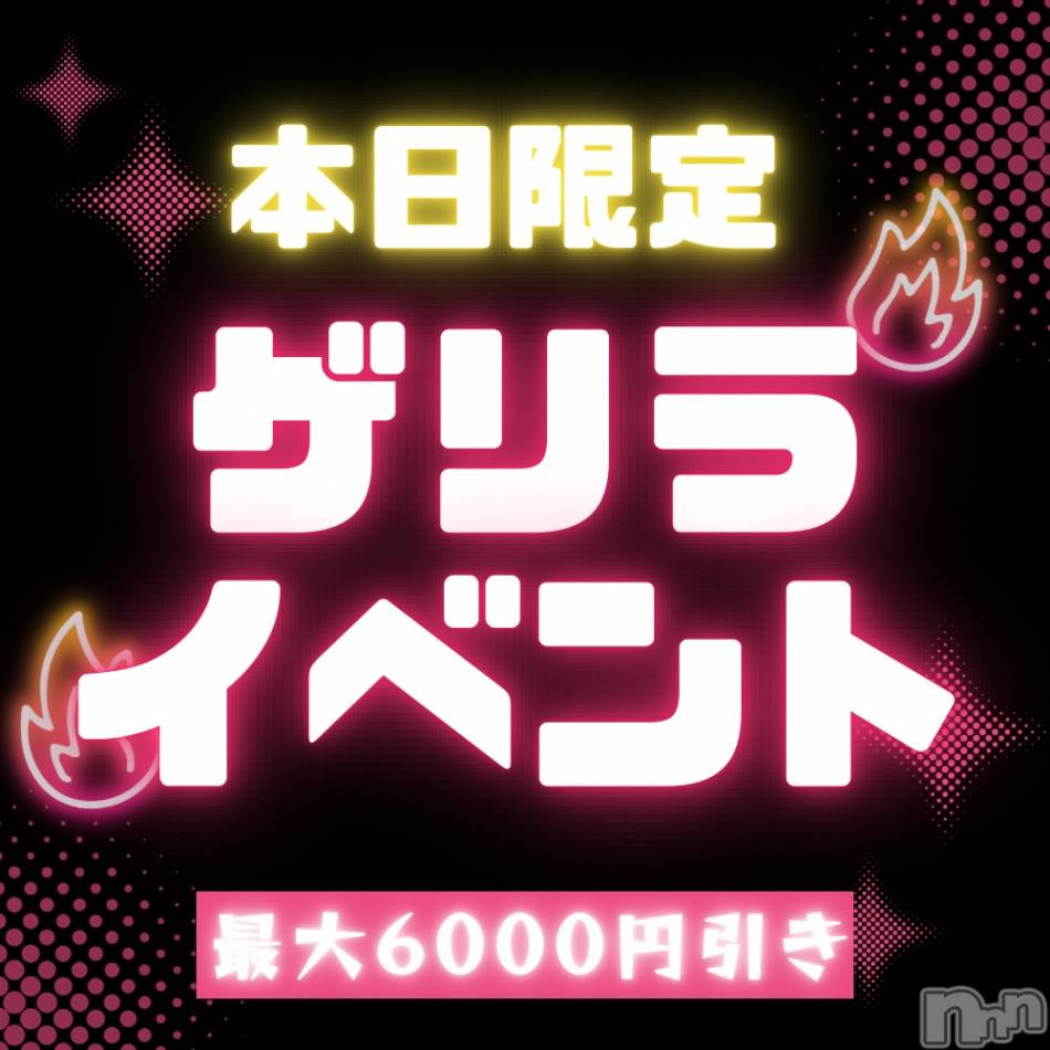 新潟手コキ(ノエル)の2025年1月6日お店速報「最大6000円引き‼️ゲリライベントまだまだ開催中🌟」