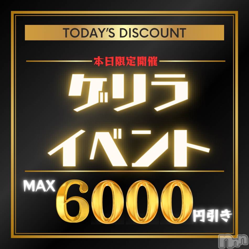 新潟手コキ(ノエル)の2025年1月6日お店速報「⚠️🚨本日限定ゲリライベント開催中🚨⚠️」