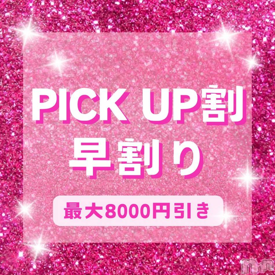 新潟手コキ(ノエル)の2025年1月23日お店速報「ピックアップキャスト【にのちゃん】ご案内枠ございます⭐️」