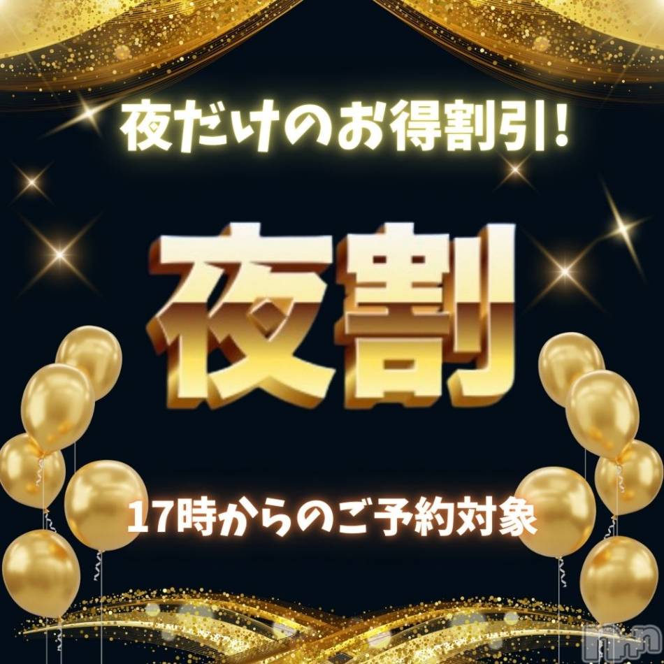 新潟手コキ(ノエル)の2025年1月29日お店速報「総額4000円引きで遊べちゃう‼️夜割開催中です⚠️」