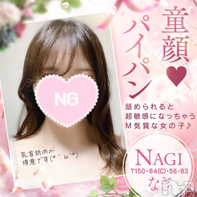 新潟手コキ(ノエル)の2025年2月4日お店速報「めちゃかわパイパンロリ美女【なぎちゃん】ご案内枠ございます🌼 」