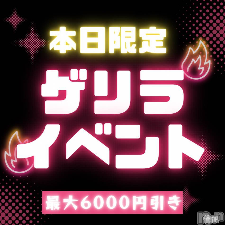 新潟手コキ(ノエル)の2025年2月20日お店速報「ゲリライベント開催中🎊本日限定価格でご案内✨」