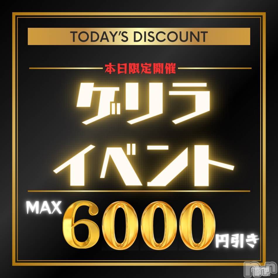 新潟手コキ(ノエル)の2025年2月20日お店速報「最大6000円引きのゲリライベント開催中‼️ご予約はお早めに☎️」
