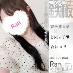 新潟手コキ(ノエル)の2025年3月9日お店速報「Mっ子可愛い合法ロリ【らんちゃん】ご案内可能です❤️」