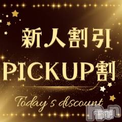 新潟手コキ(ノエル)の2025年3月19日お店速報「⚠️残り空き枠僅かです⚠️新人割、PICK UP割延長です‼」