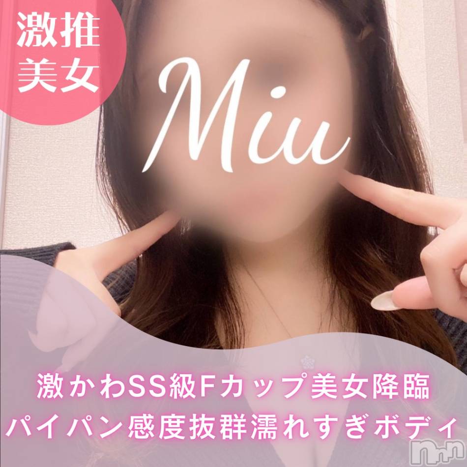新潟手コキ(ノエル)の2025年5月13日お店速報「激かわSS級Fカップ美少女【みうちゃん】ご案内可能です❤️」