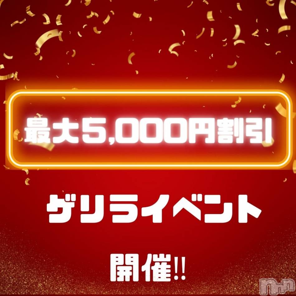 新潟手コキ(ノエル)の2025年5月27日お店速報「🚨本日ゲリライベント開催🚨お急ぎください‼️」