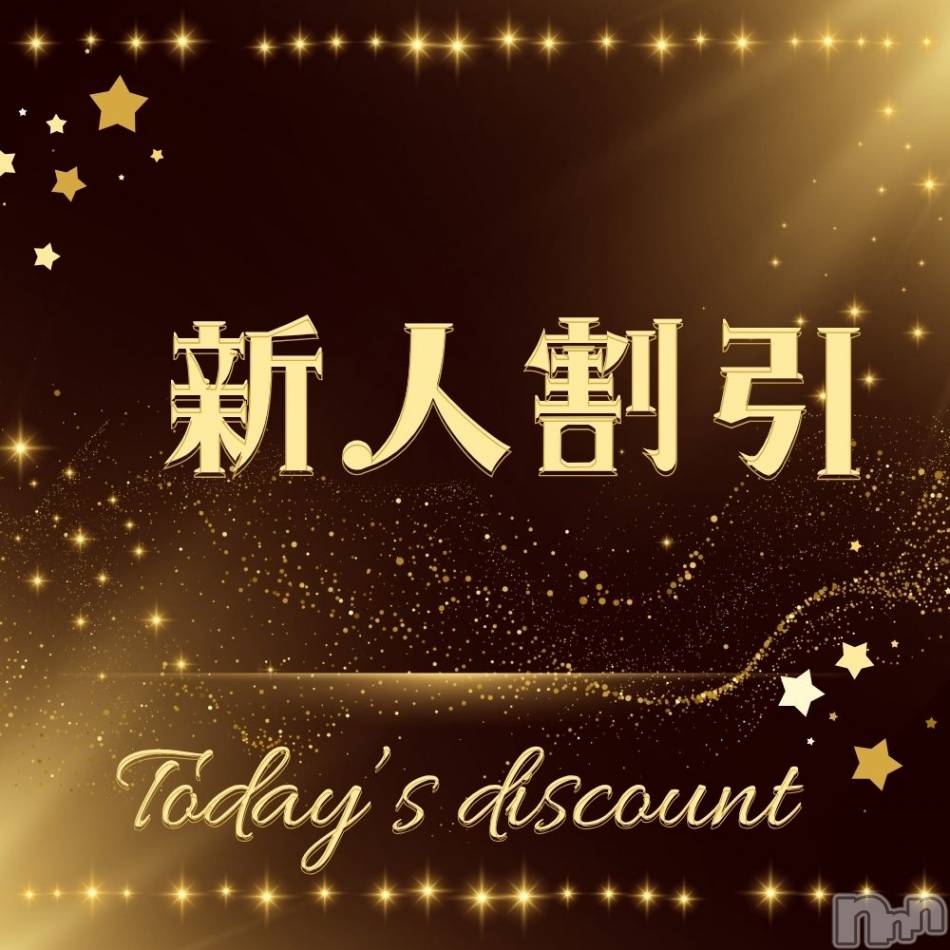 新潟手コキ(ノエル)の2025年6月18日お店速報「🚨新人続々追加🚨新人割割開催です‼️」
