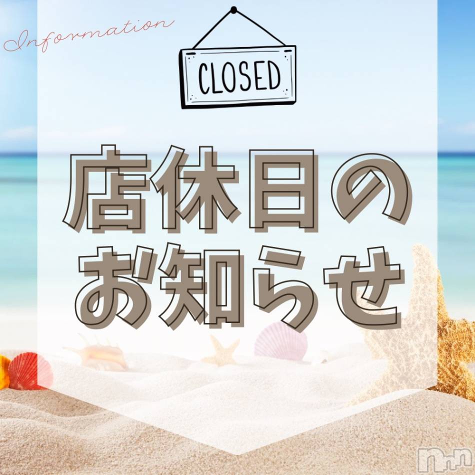 新潟手コキ(ノエル)の2025年8月21日お店速報「⚠️本日、店休日⚠️22日から通常営業致します‼️」