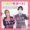 新潟風俗Noel-ノエル- 未経験者さんも経験者さんも全力でサポート✨️✨