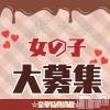 新潟風俗Noel-ノエル- 注目度No.1👑圧倒的集客力でダントツ稼げる✨