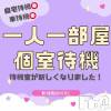 新潟風俗Noel-ノエル- 【お店ランキングNo.1👑】当店なら必ず稼げます🔥🔥
