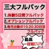 新潟風俗Noel-ノエル- 注目度No.1👑圧倒的集客力でダントツ稼げる✨