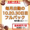新潟風俗Noel-ノエル- 注目度トップクラス👑圧倒的集客力で稼げる✨