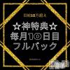 新潟風俗Noel-ノエル- 注目度トップクラス👑圧倒的集客力で稼げる✨