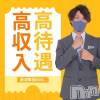 新潟風俗Noel-ノエル- 高待遇・高待遇満載のノエル💎!!