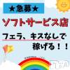 新潟風俗Noel-ノエル- 女の子大募集‼️稼ぐならノエルで決まり🌈✨