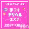 新潟風俗Noel-ノエル- 未経験者さんも経験者さんも全力でサポート✨️✨