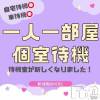 新潟風俗Noel-ノエル- 豪華すぎる！こんな待遇新潟でノエルだけ💫💫
