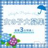 新潟風俗Noel-ノエル- 💎注目度No.1💎働くならノエルで決まり⭐️