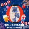 新潟風俗Noel-ノエル- ✨👑新潟手コキ店アクセスランキング堂々1位👑✨
