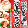 新潟風俗Noel-ノエル- ⚠️体験5日間フルバック⚠️がっつり稼げる‼️