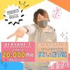 新潟風俗Noel-ノエル- ⚠️体験5日間フルバック⚠️がっつり稼げる‼️
