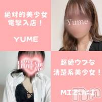 新潟手コキ 新潟風俗Noel-ノエル-(ノエル)の4月20日お店速報「新人美少女たちが出勤です‼️ゆめちゃん・みづきちゃんご案内可能💖」