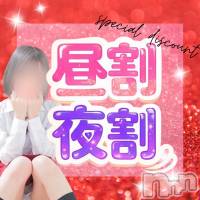 新潟デリヘル 新潟風俗Noel-ノエル-(ノエル)の3月18日お店速報「🤍昼割・夜割本日開催!!🤍オールタイムお得に遊べます🎀」