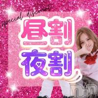 新潟デリヘル 新潟風俗Noel-ノエル-(ノエル)の3月19日お店速報「ご案内枠あり⚠️気になるあの子と【夜割】でお得に会えちゃう❣️」