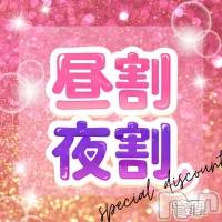 新潟デリヘル 新潟風俗Noel-ノエル-(ノエル)の3月23日お店速報「＼どの時間帯でもお得!!／昼割・夜割開催中✨✨」